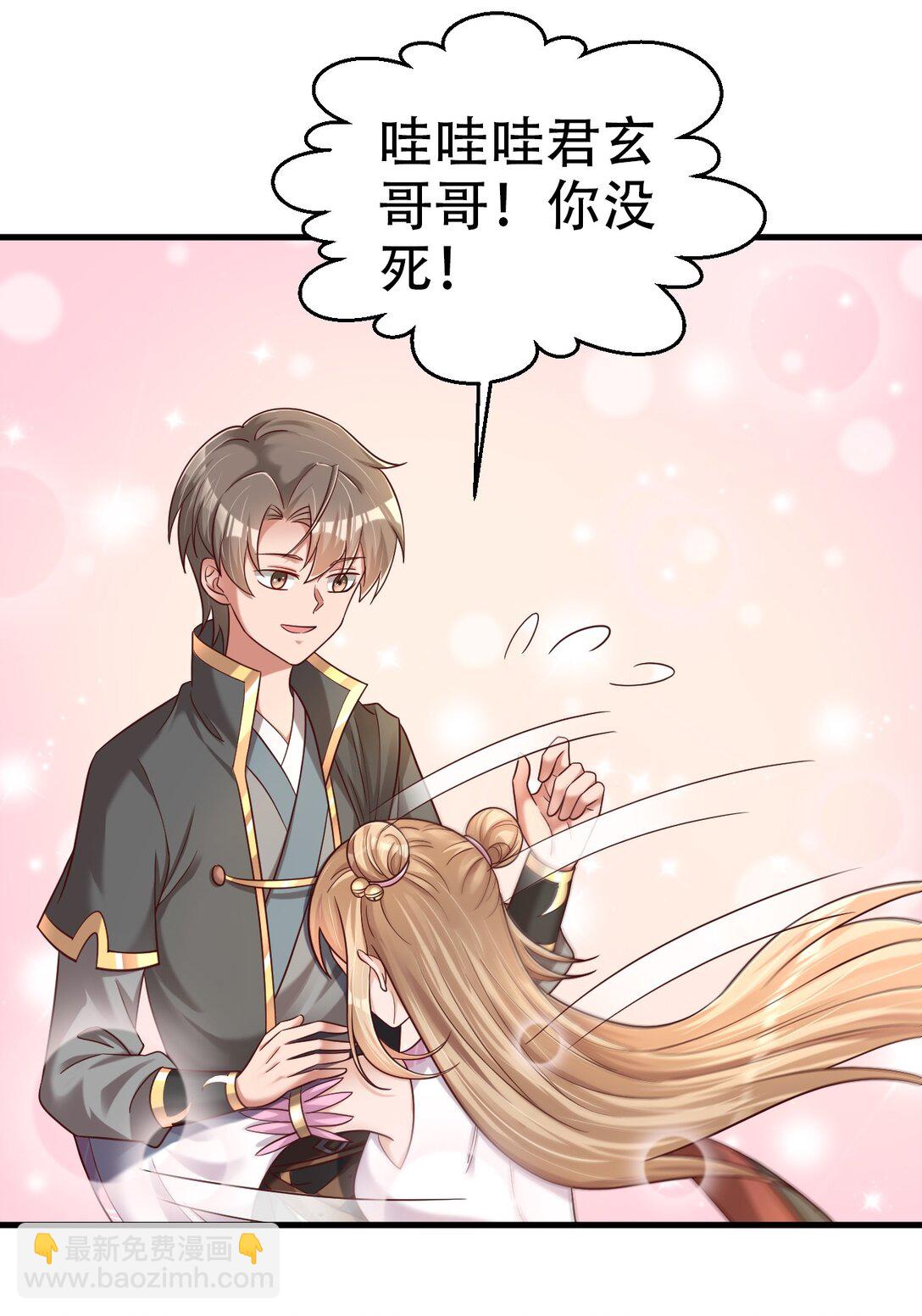 177 君玄哥哥说好娶我！20