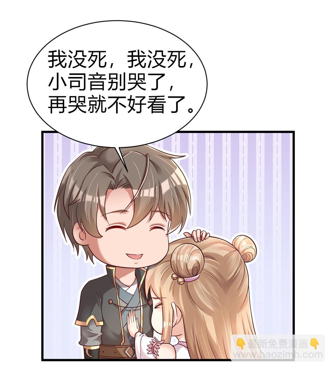 177 君玄哥哥说好娶我！21