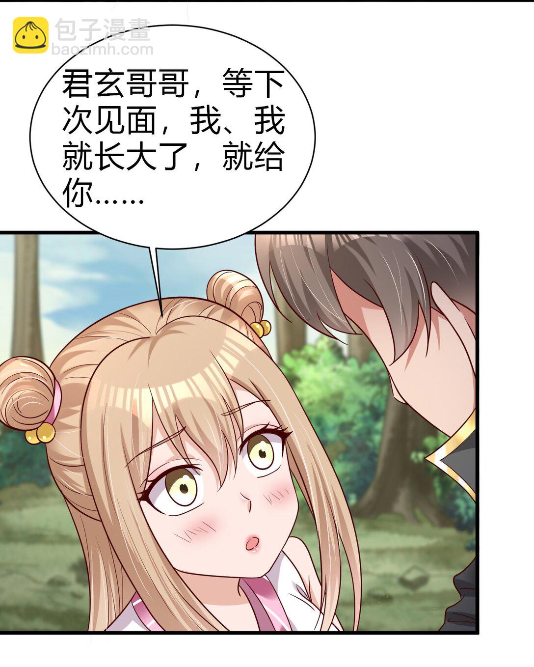 177 君玄哥哥说好娶我！29