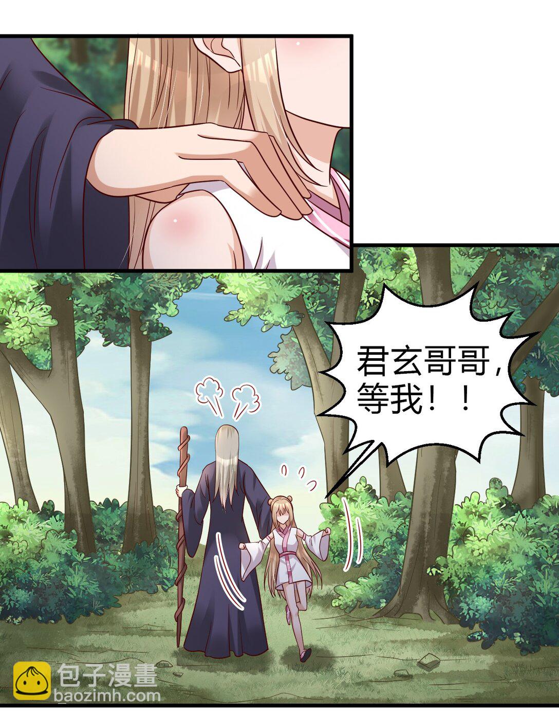 177 君玄哥哥说好娶我！30
