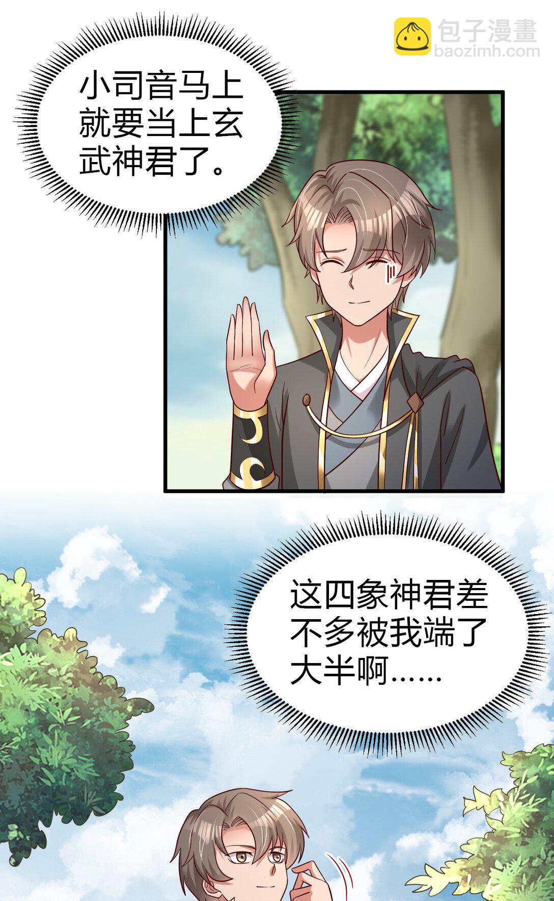 177 君玄哥哥说好娶我！31
