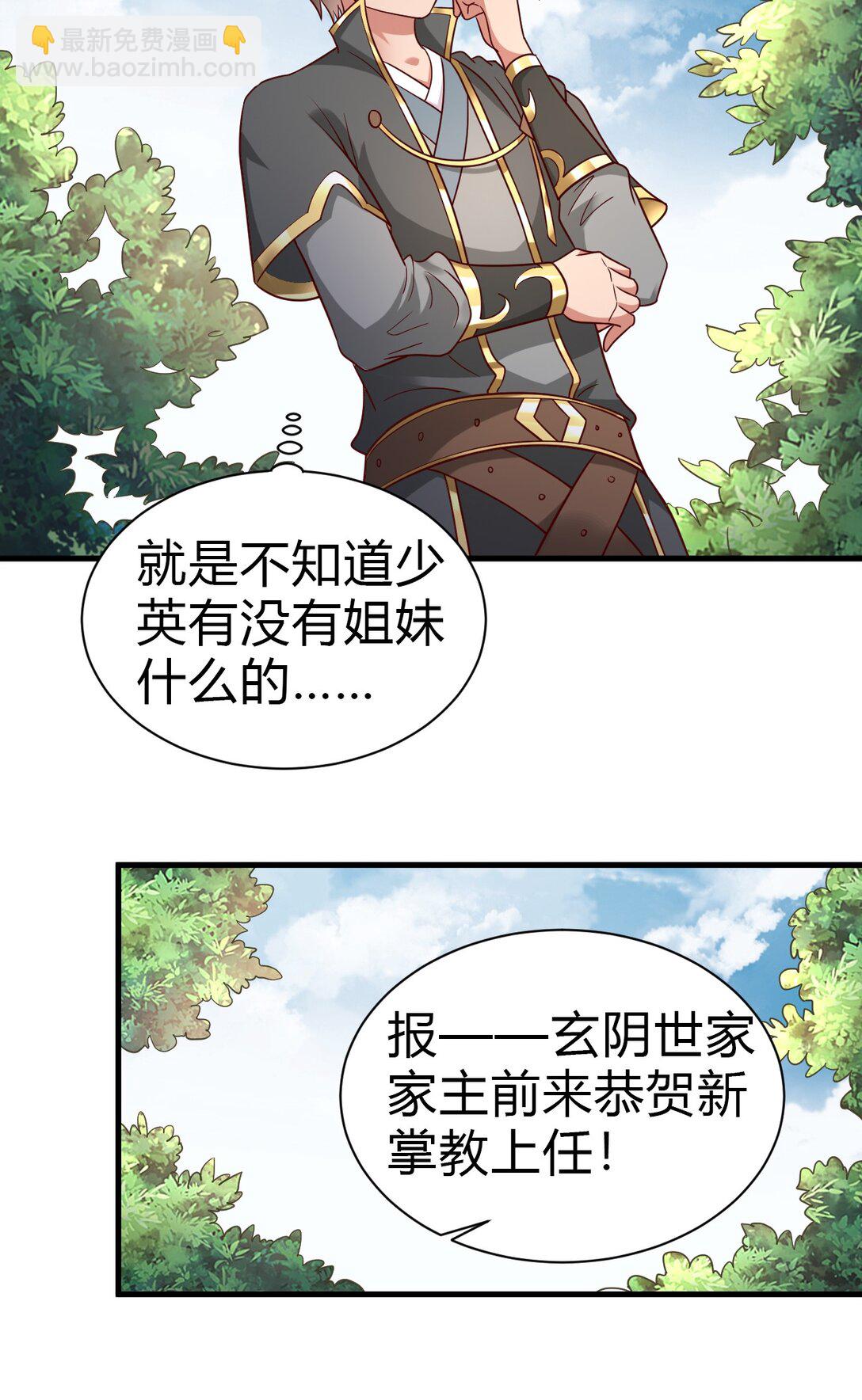 177 君玄哥哥说好娶我！32
