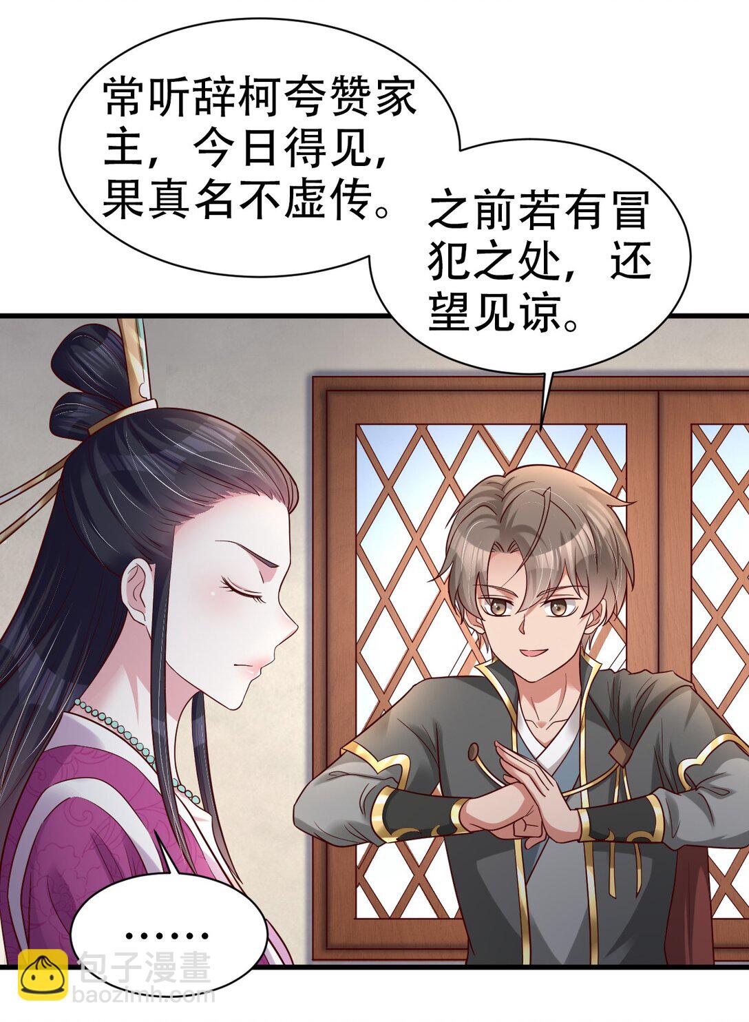 177 君玄哥哥说好娶我！35