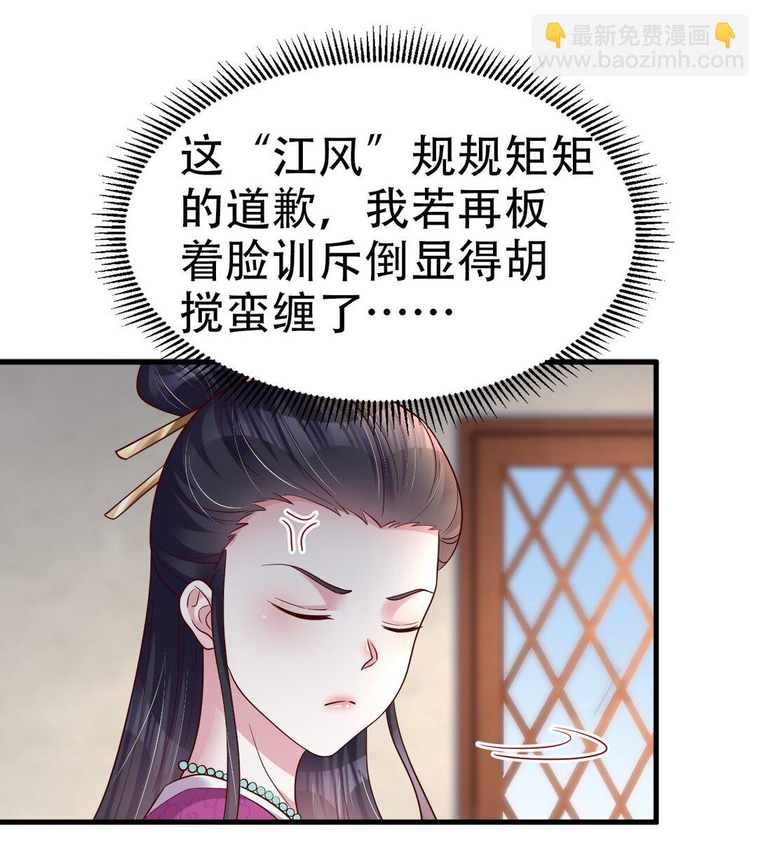 177 君玄哥哥说好娶我！36