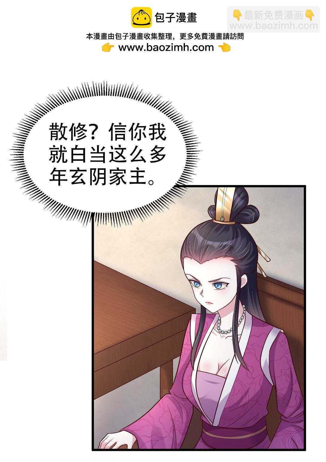 177 君玄哥哥说好娶我！39
