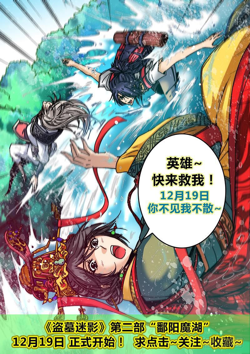 第十章 女巫的戒指12