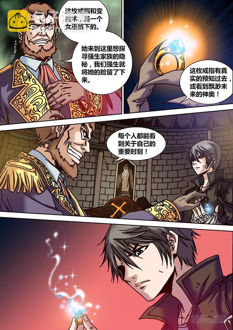 第十章 女巫的戒指3