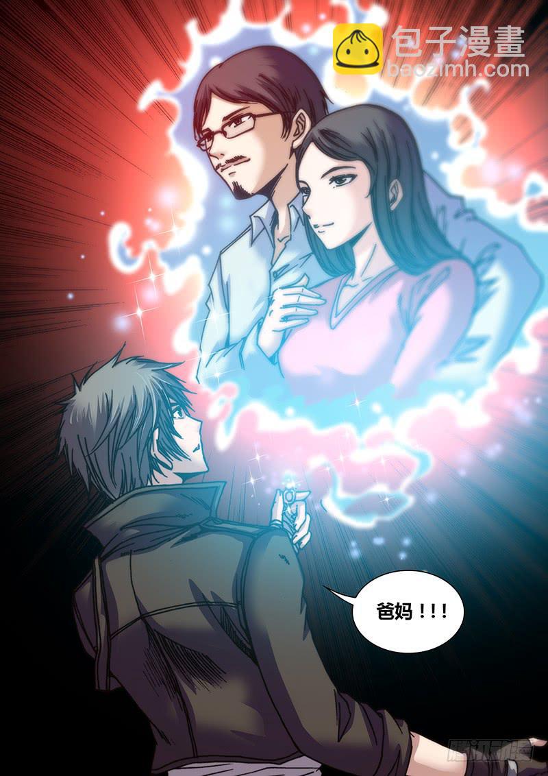 第十章 女巫的戒指4