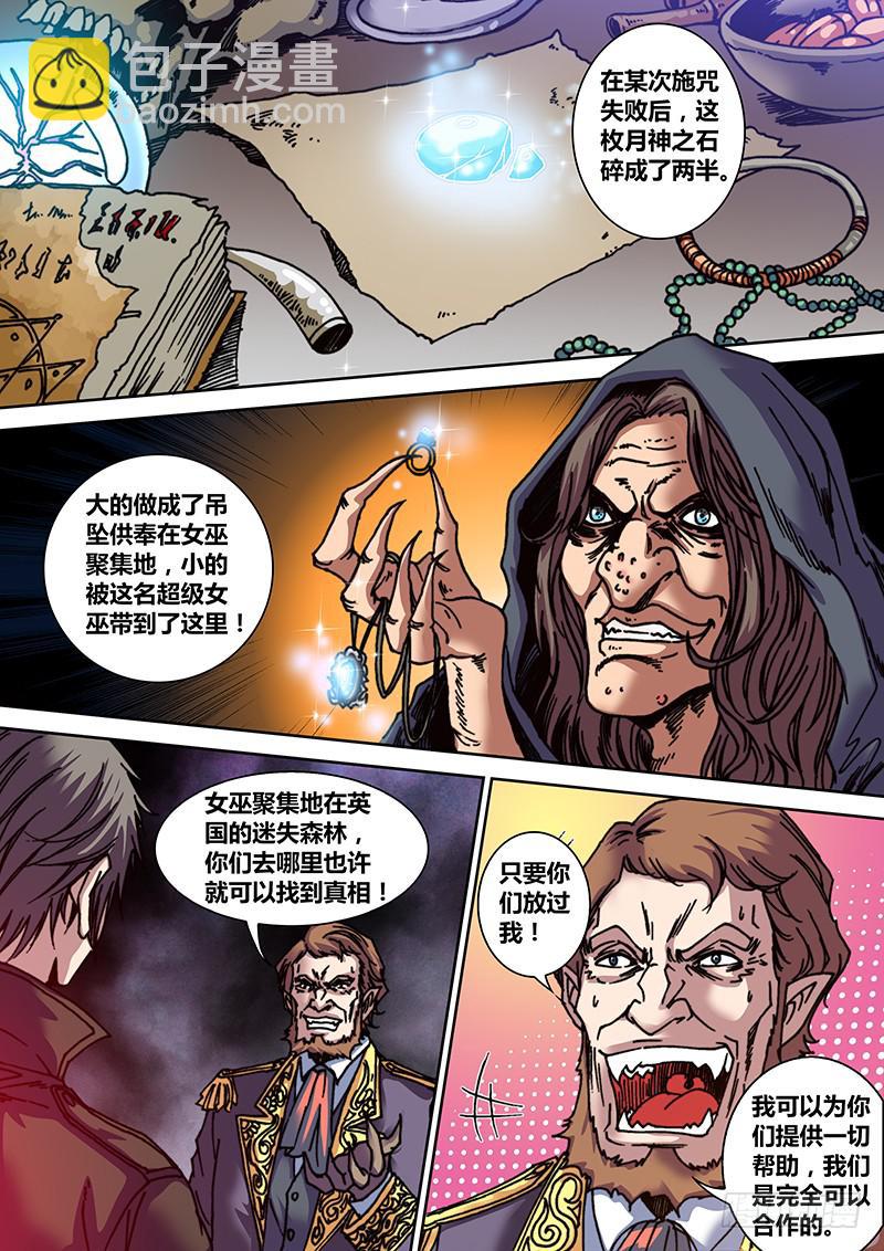 第十章 女巫的戒指6