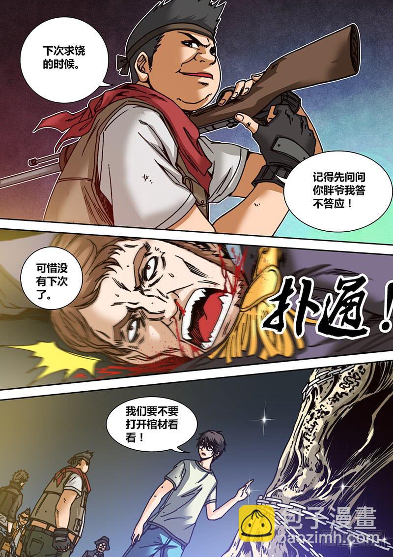 第十章 女巫的戒指8