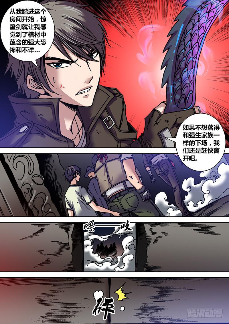第十章 女巫的戒指9