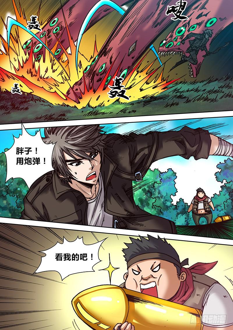 第二十三章 吃了你！4