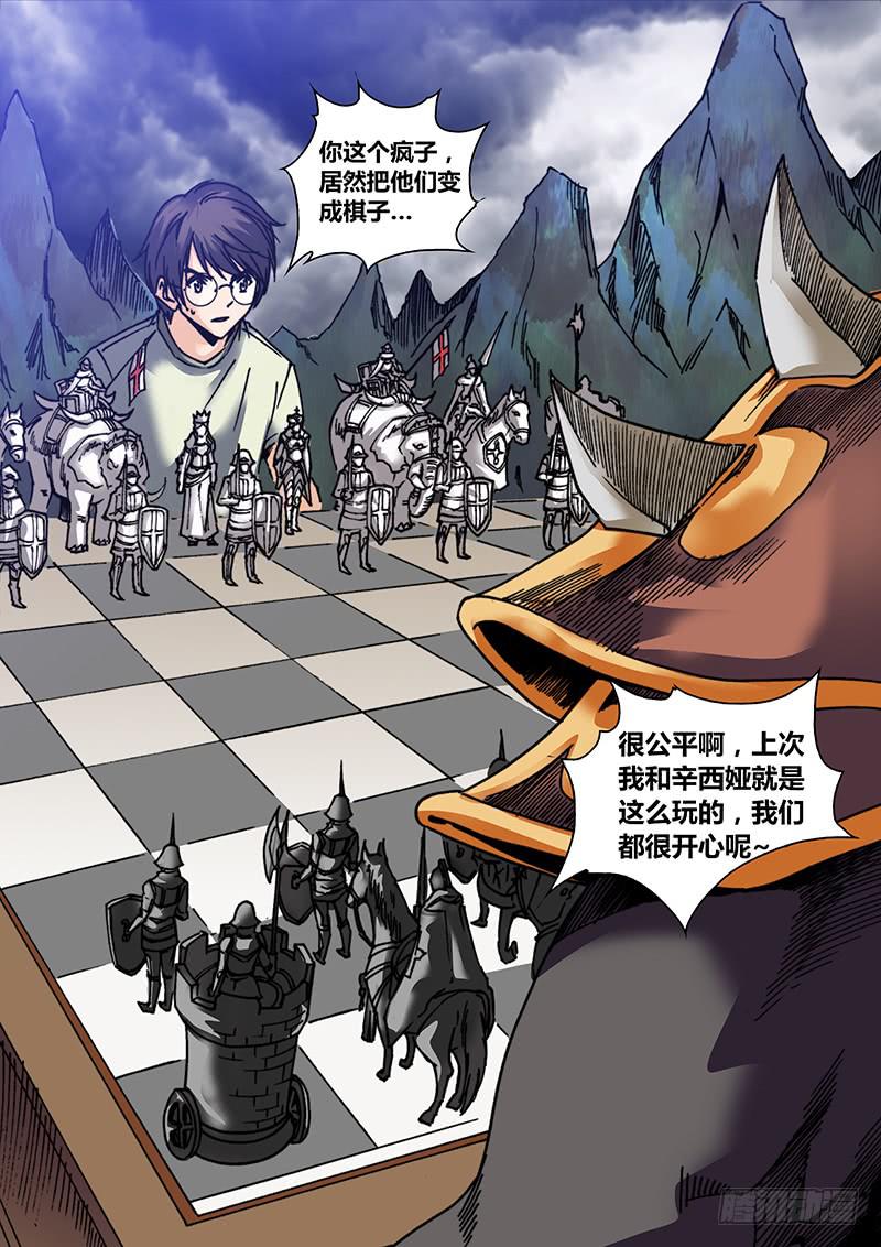 第三十三章 游戏开始4