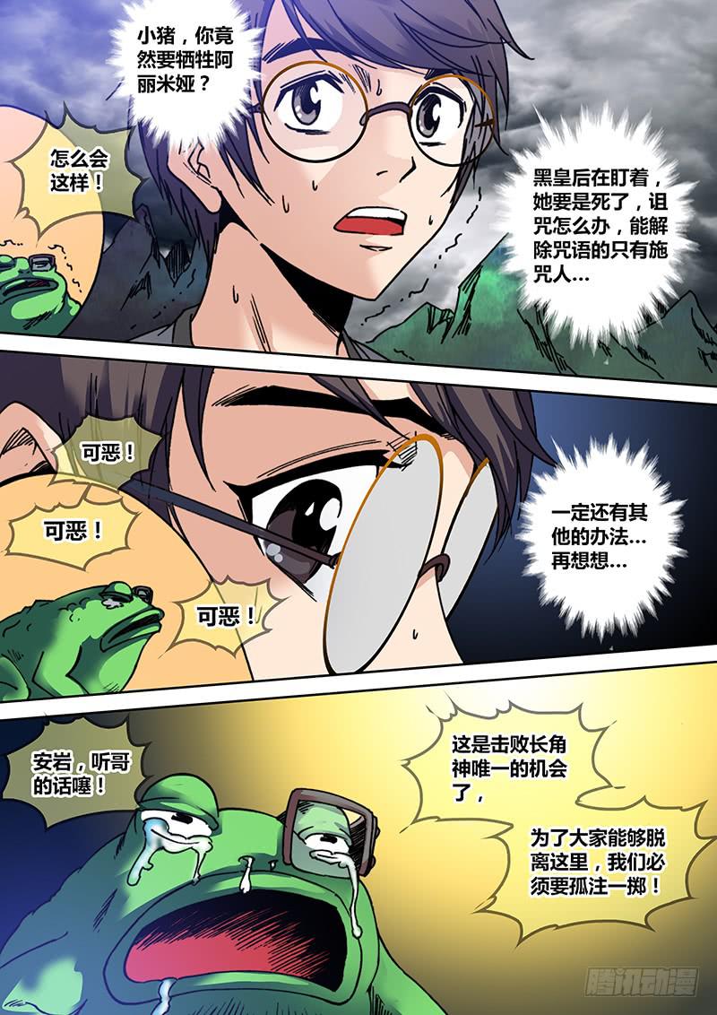 第三十六章  GAME OVER1