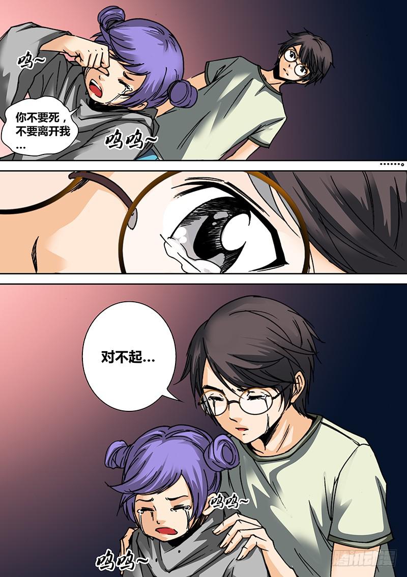 第三十六章  GAME OVER10