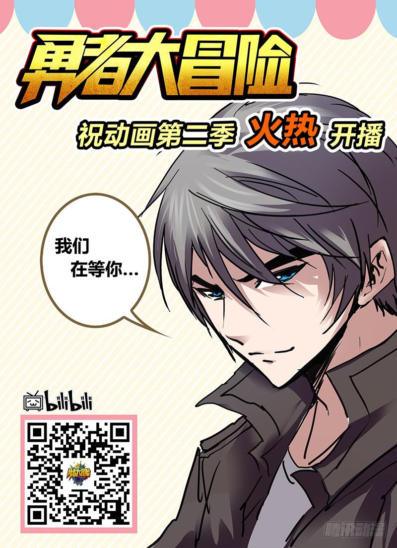 第三十六章  GAME OVER11