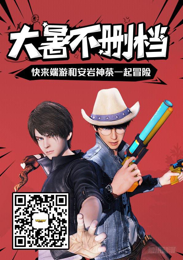 第三十六章  GAME OVER12