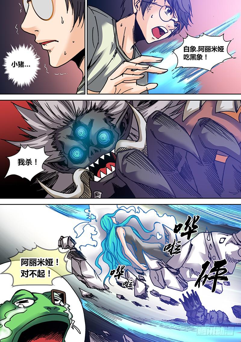 第三十六章  GAME OVER2