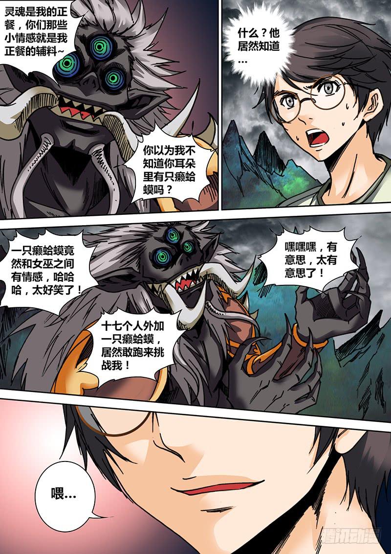 第三十六章  GAME OVER4