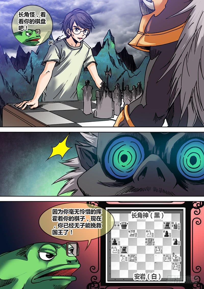 第三十六章  GAME OVER5