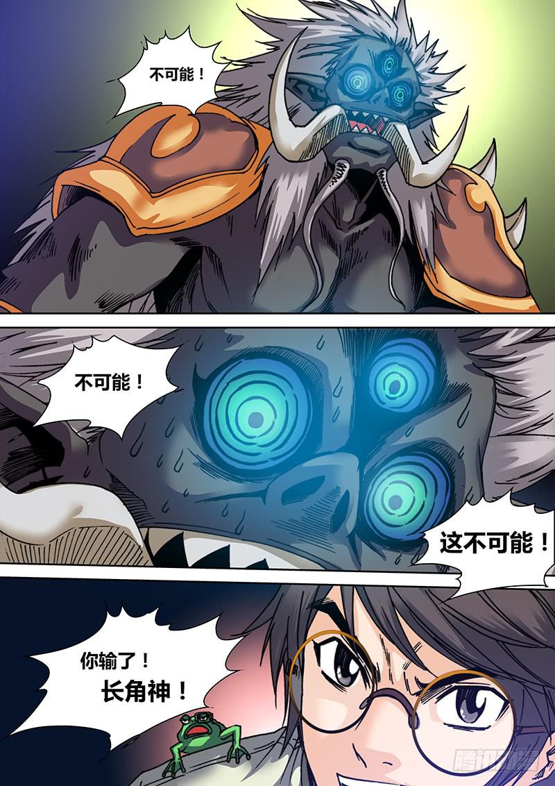 第三十六章  GAME OVER6