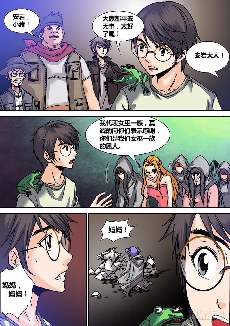 第三十六章  GAME OVER9