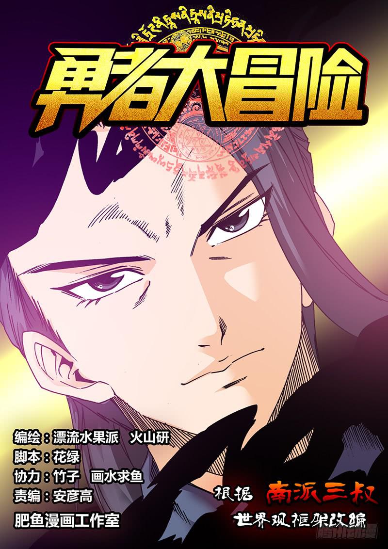 第四十二章 雷神0