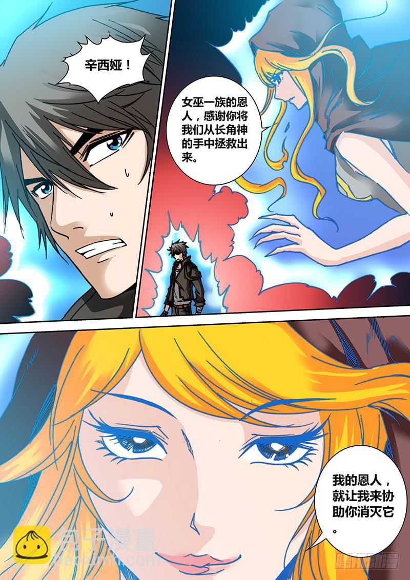第四十二章 雷神1