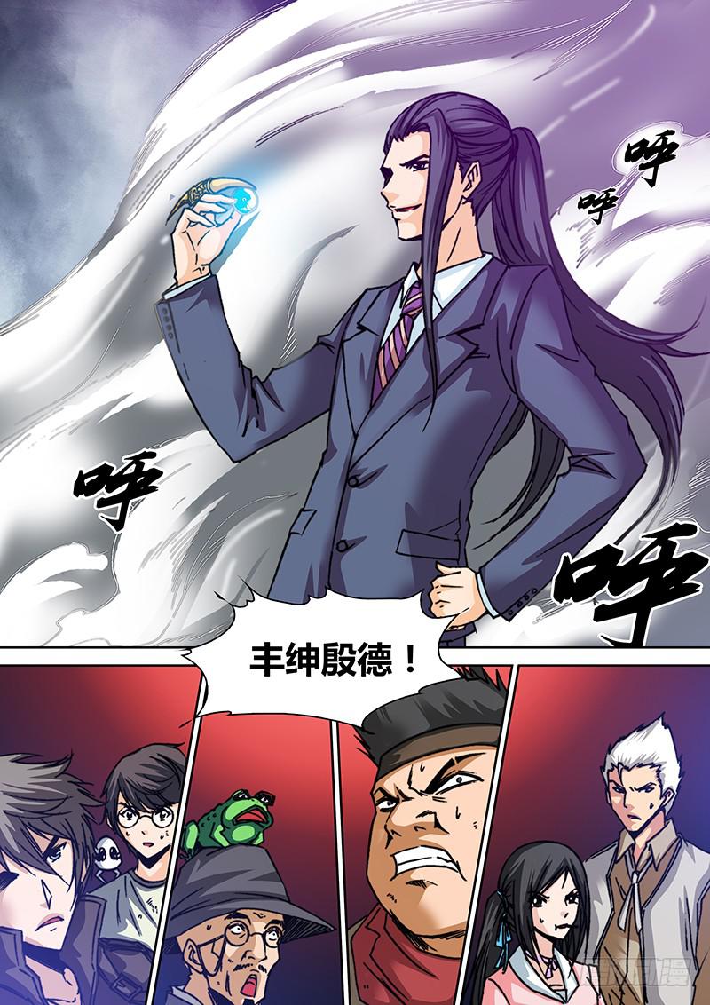 第四十二章 雷神10