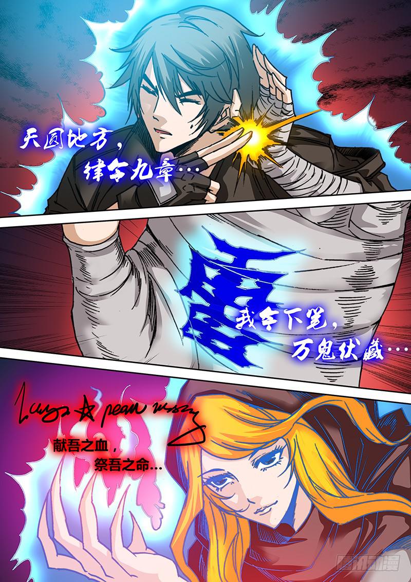 第四十二章 雷神2