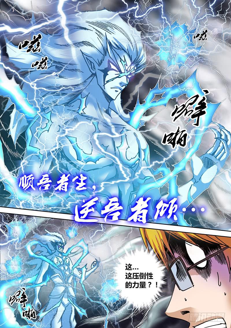第四十二章 雷神4