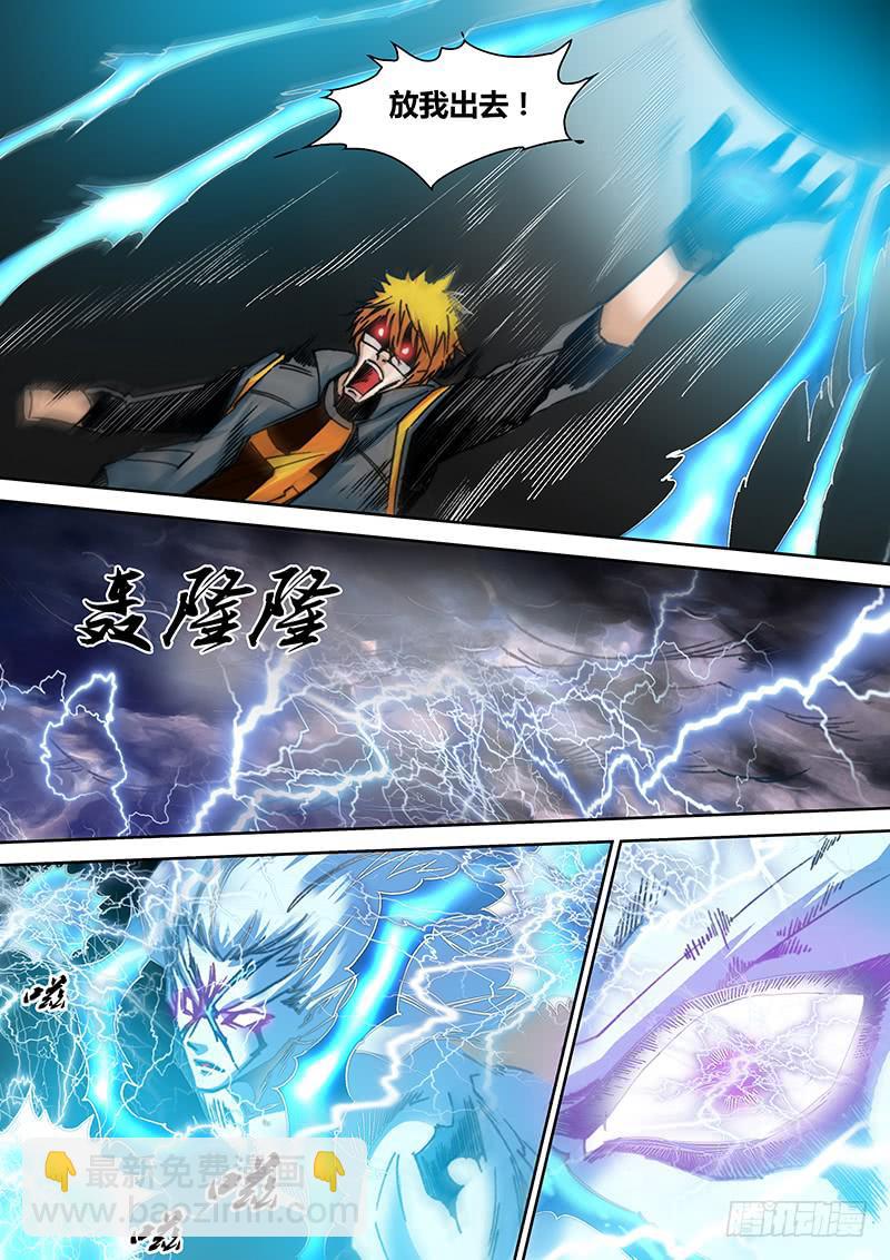 第四十二章 雷神5