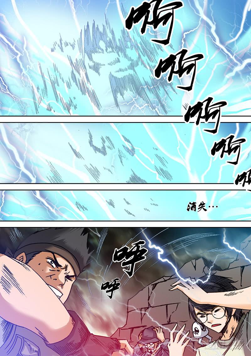 第四十二章 雷神7