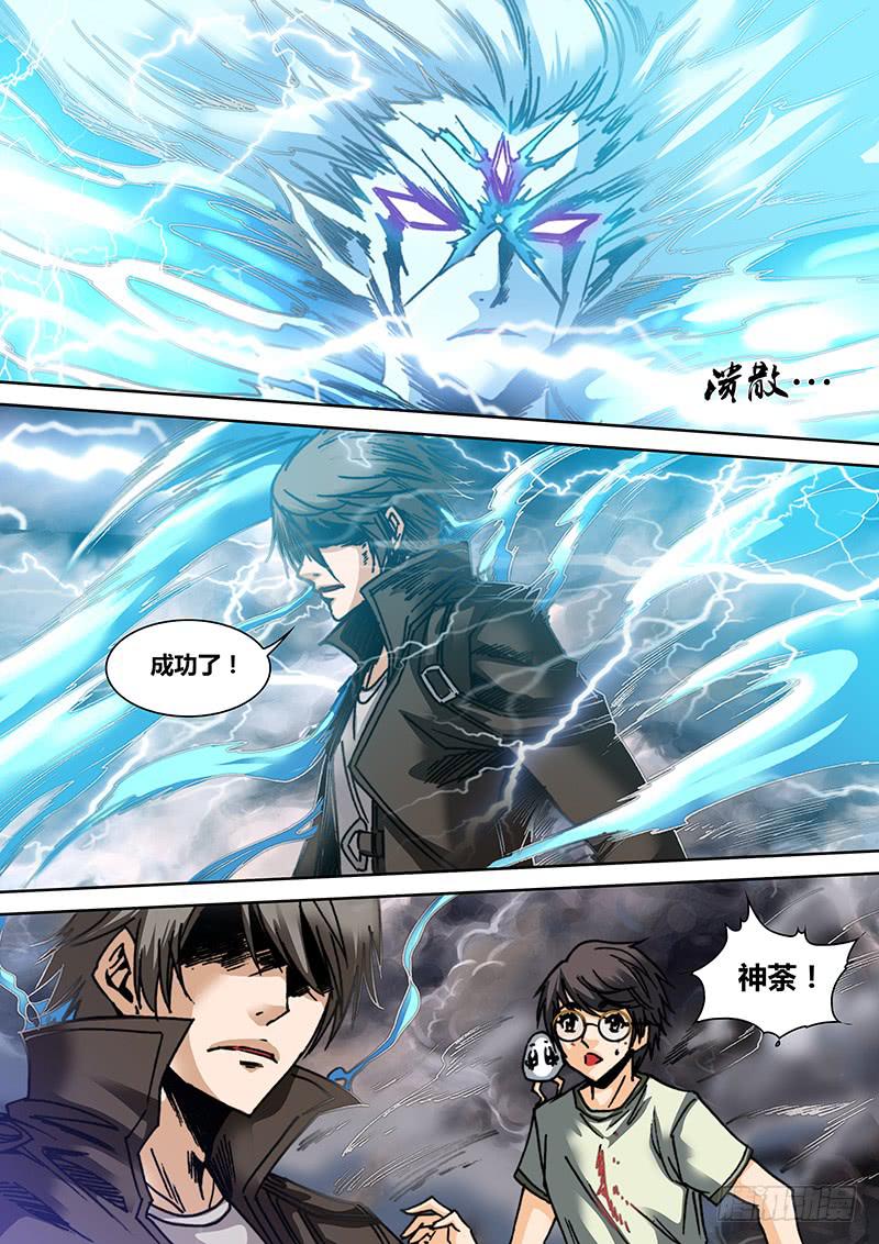 第四十二章 雷神8