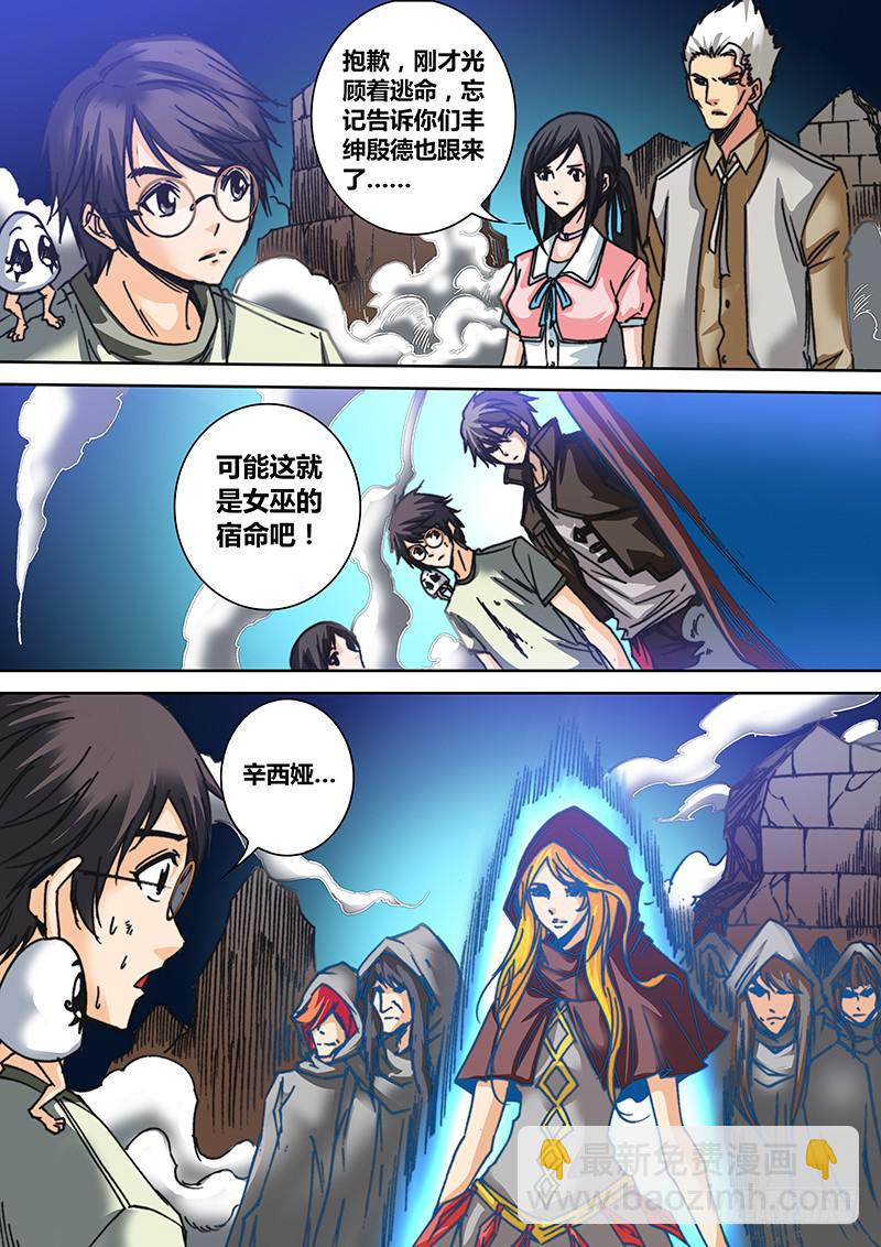 第四十三章 芭芭拉3