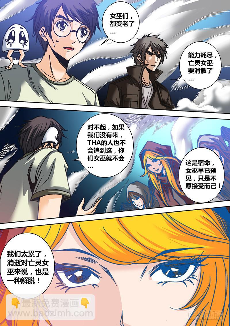 第四十三章 芭芭拉4