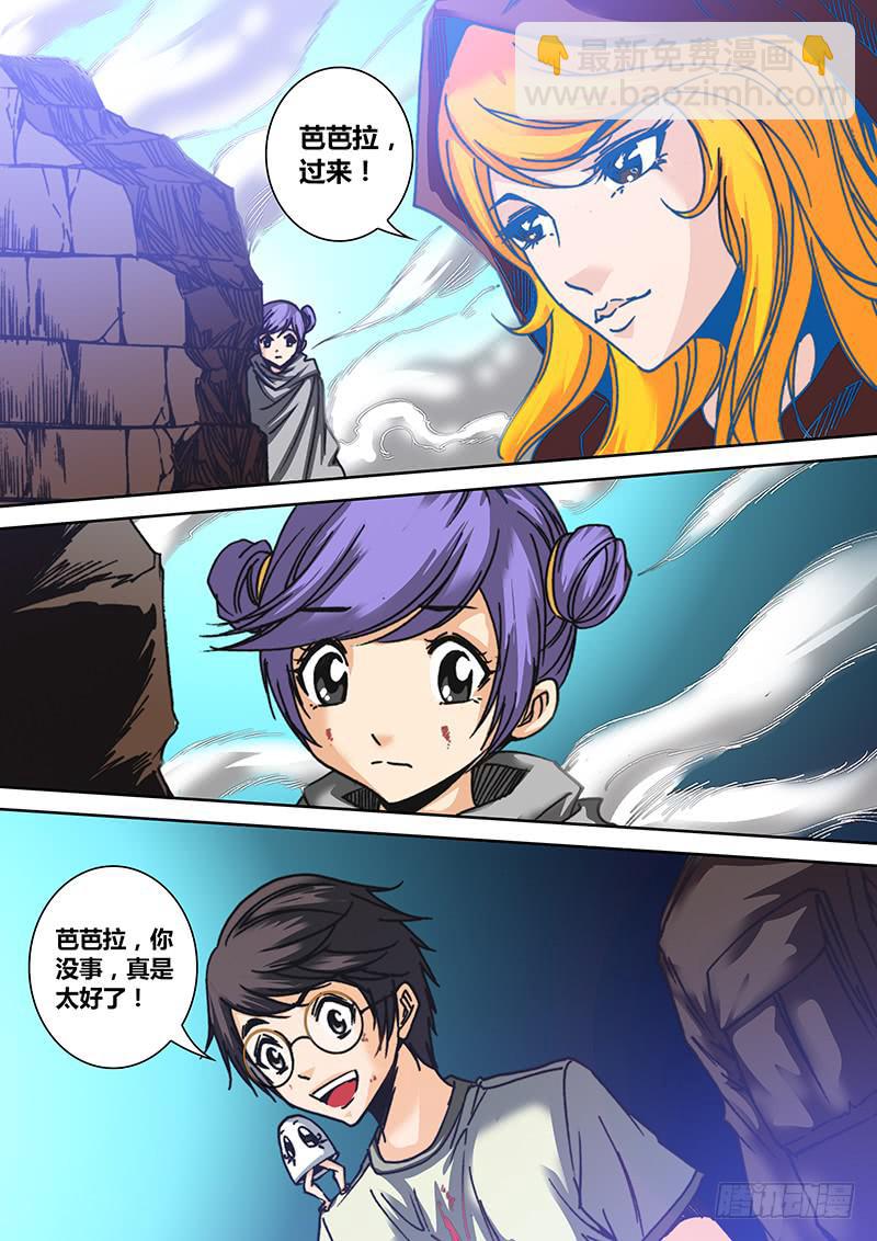 第四十三章 芭芭拉6