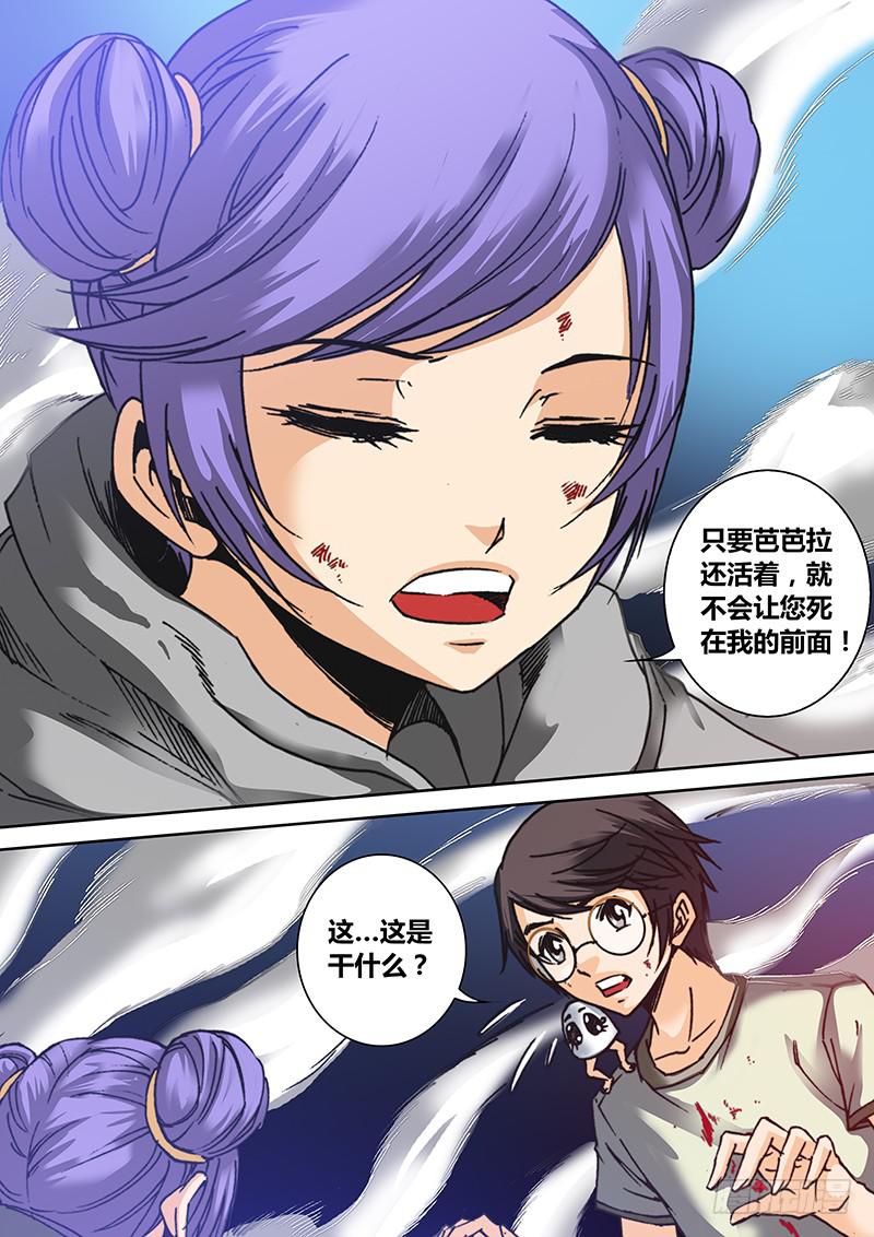 第四十三章 芭芭拉8