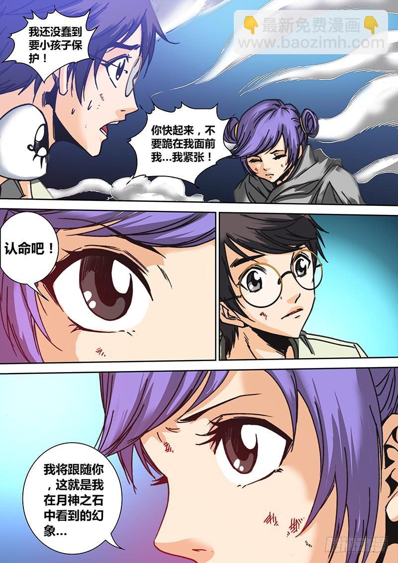 第四十三章 芭芭拉9
