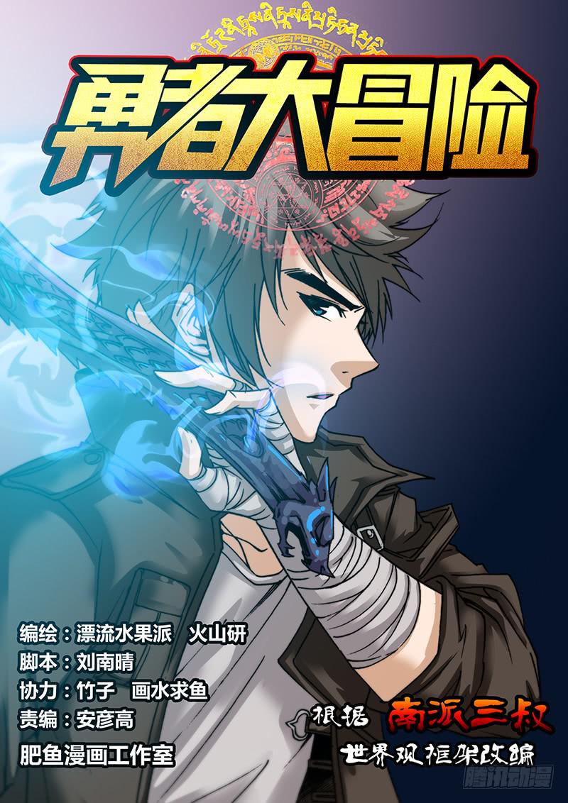 第五十四章 危急0
