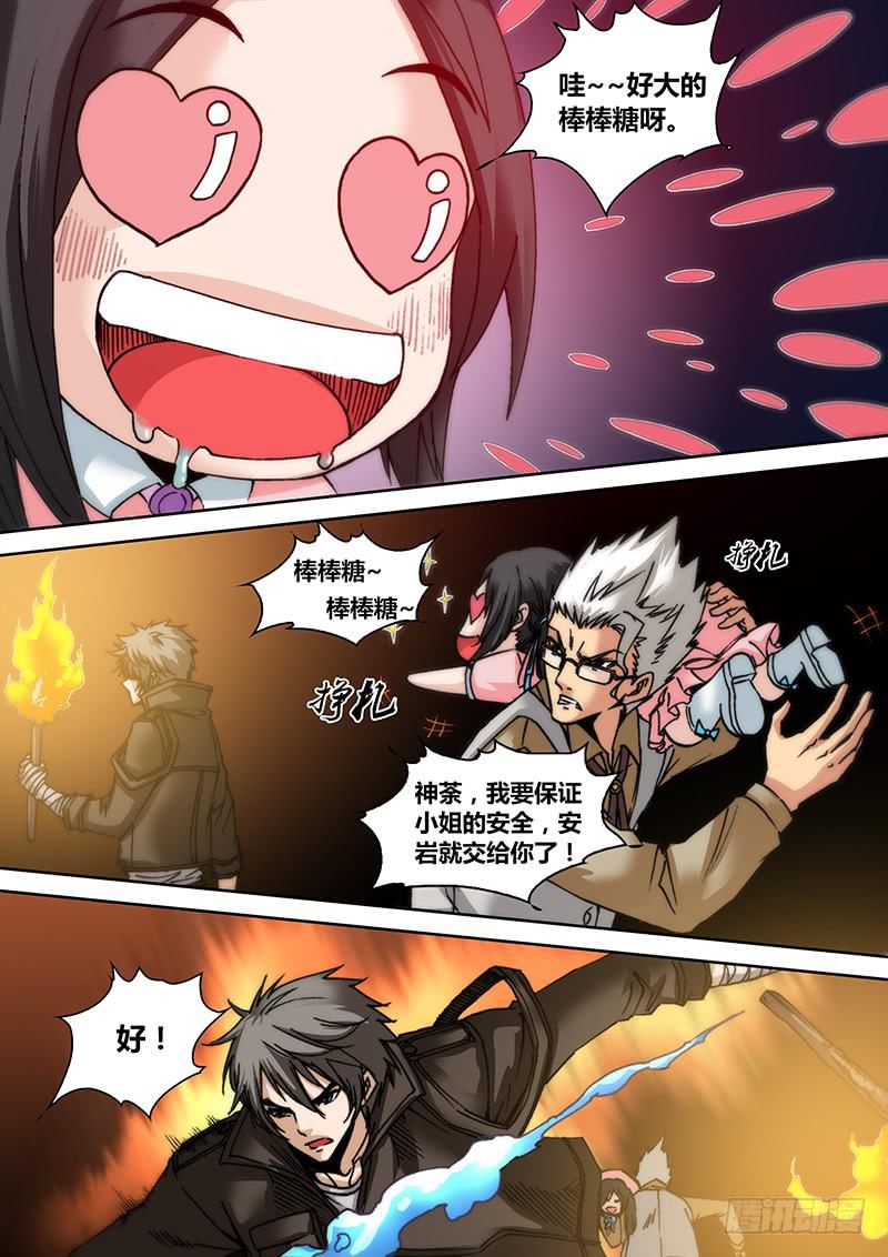 第五十四章 危急2