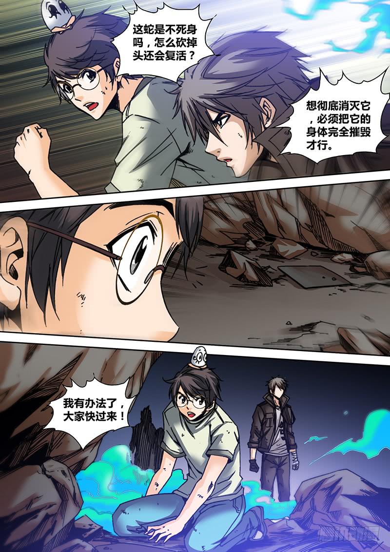 第六十章 三寸2