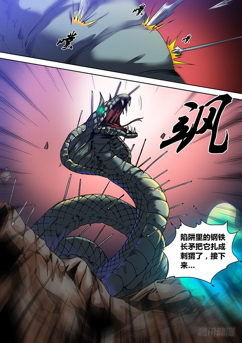 第六十章 三寸4