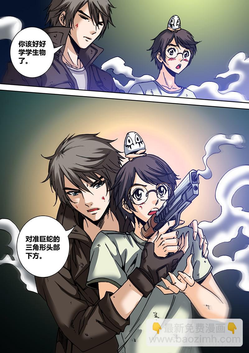 第六十章 三寸7
