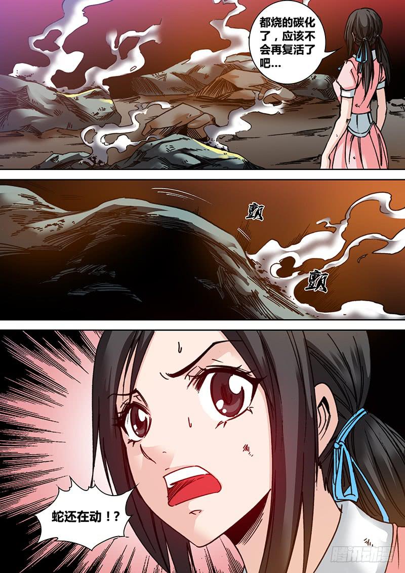 第六十一章 魔书5