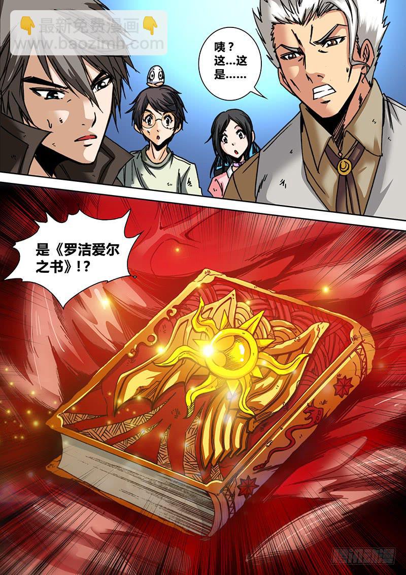 第六十一章 魔书7