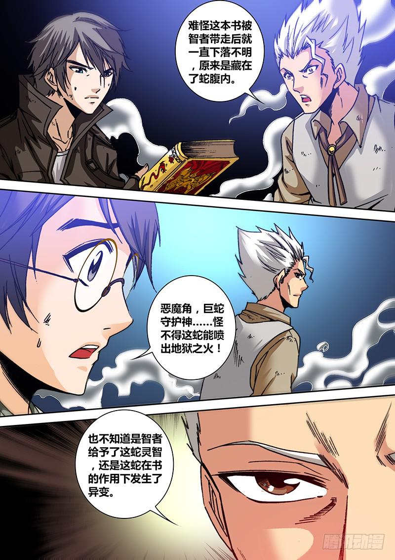 第六十二章 幻像再现1