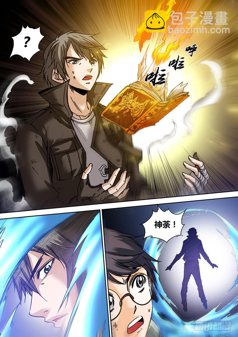 第六十二章 幻像再现4