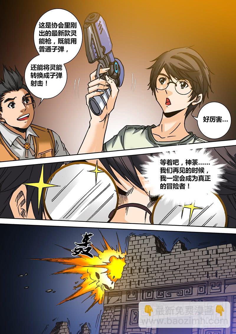 第六十五章 武器2