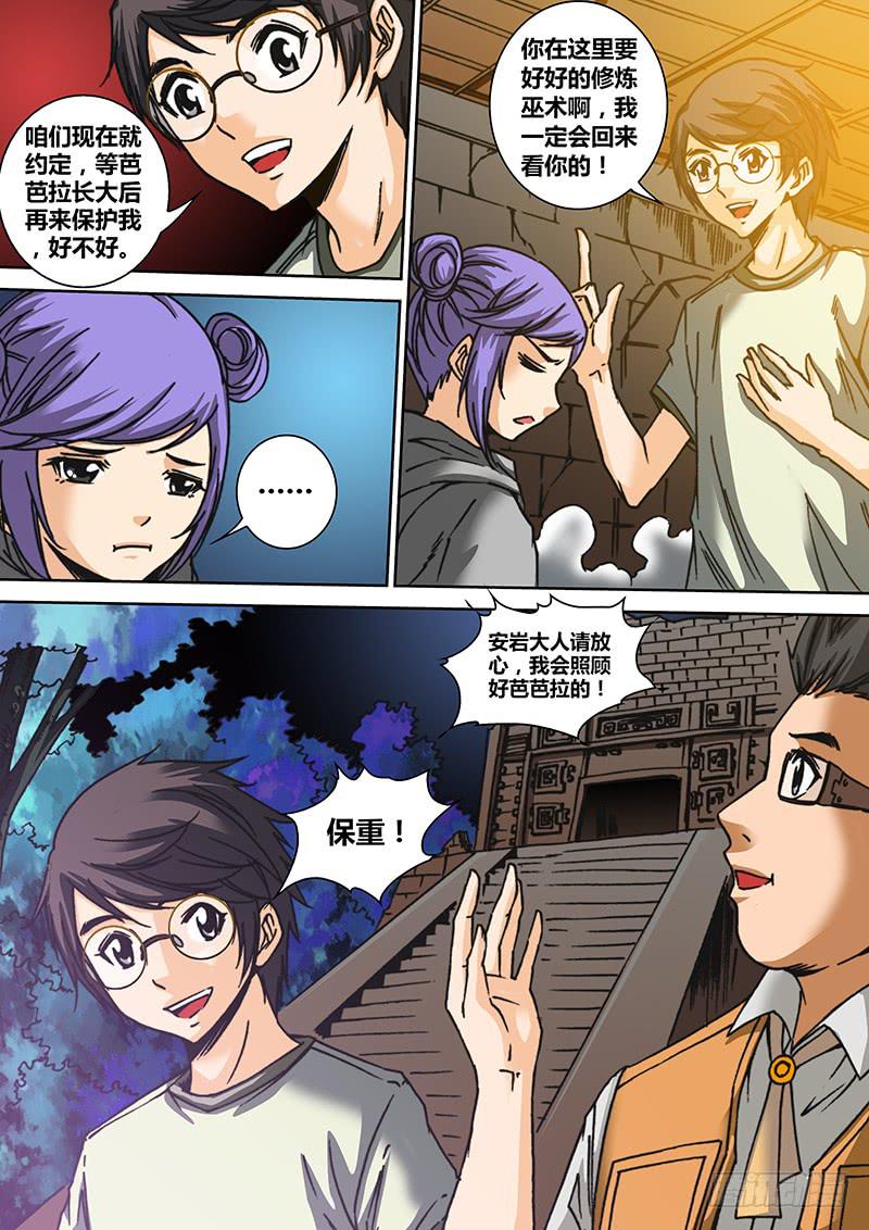第六十五章 武器5